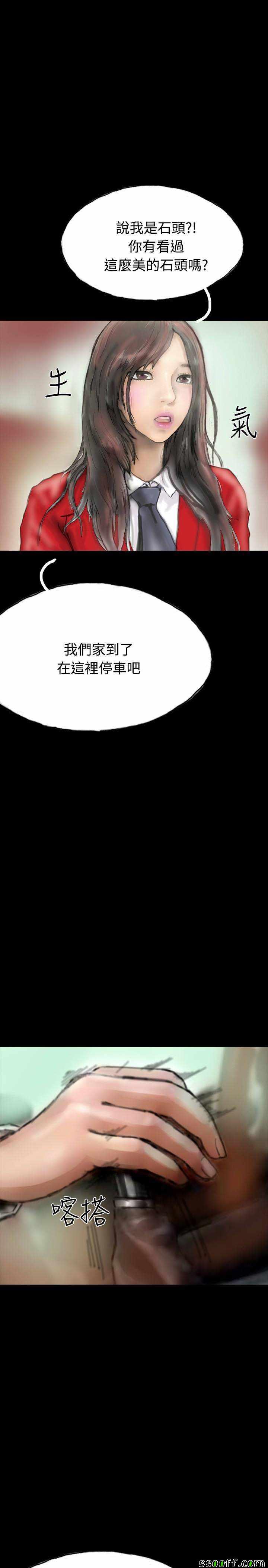 《啵啵啵》漫画 018话