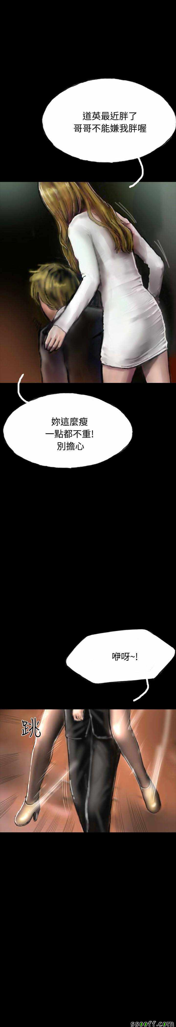 《啵啵啵》漫画 018话