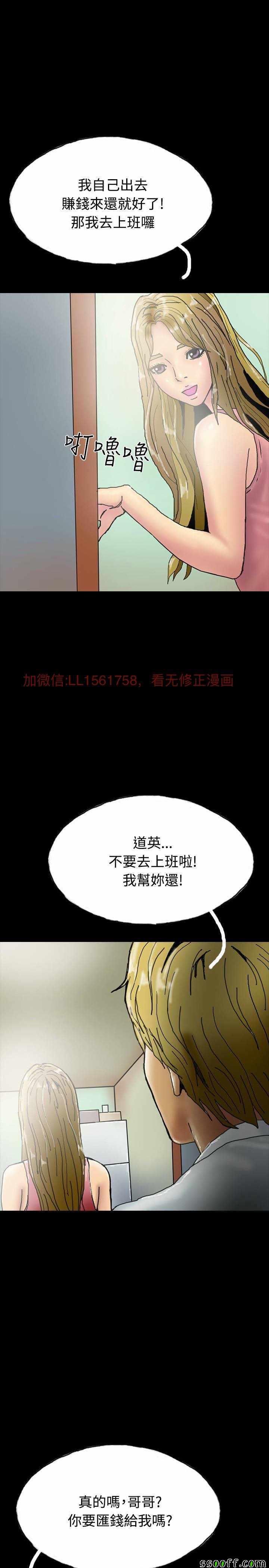 《啵啵啵》漫画 023话