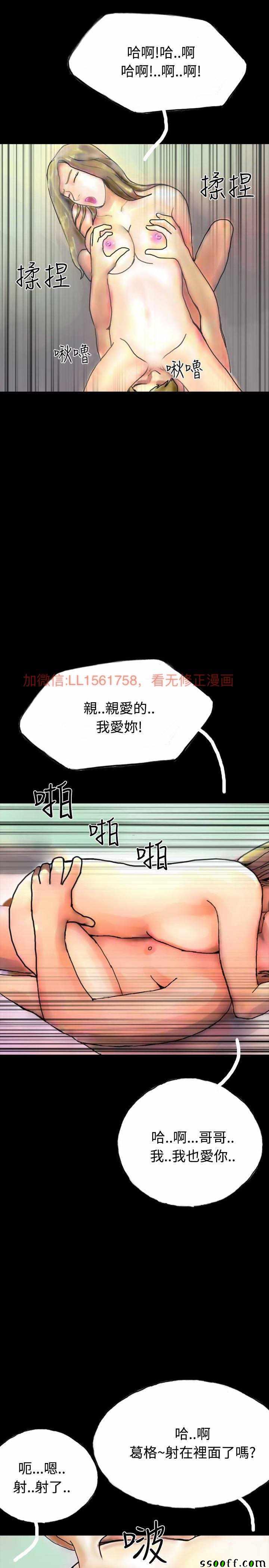 《啵啵啵》漫画 023话