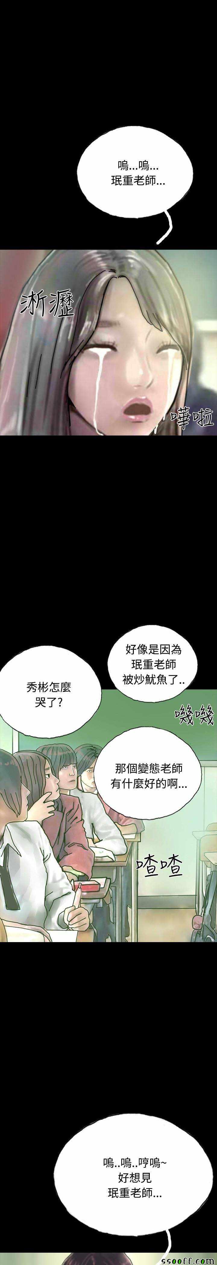 《啵啵啵》漫画 023话