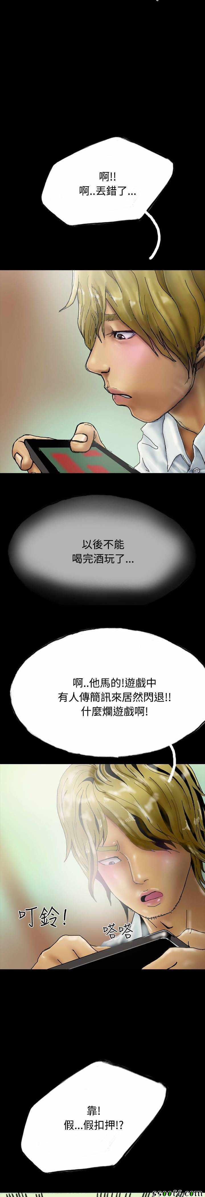 《啵啵啵》漫画 023话