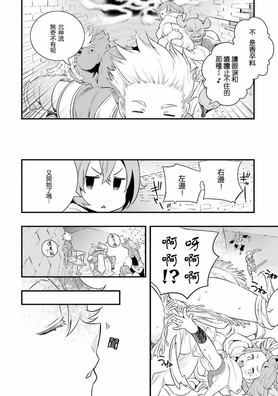 《无职转生~洛琪希也要拿出真本事~》漫画 无职转生洛琪希 004话