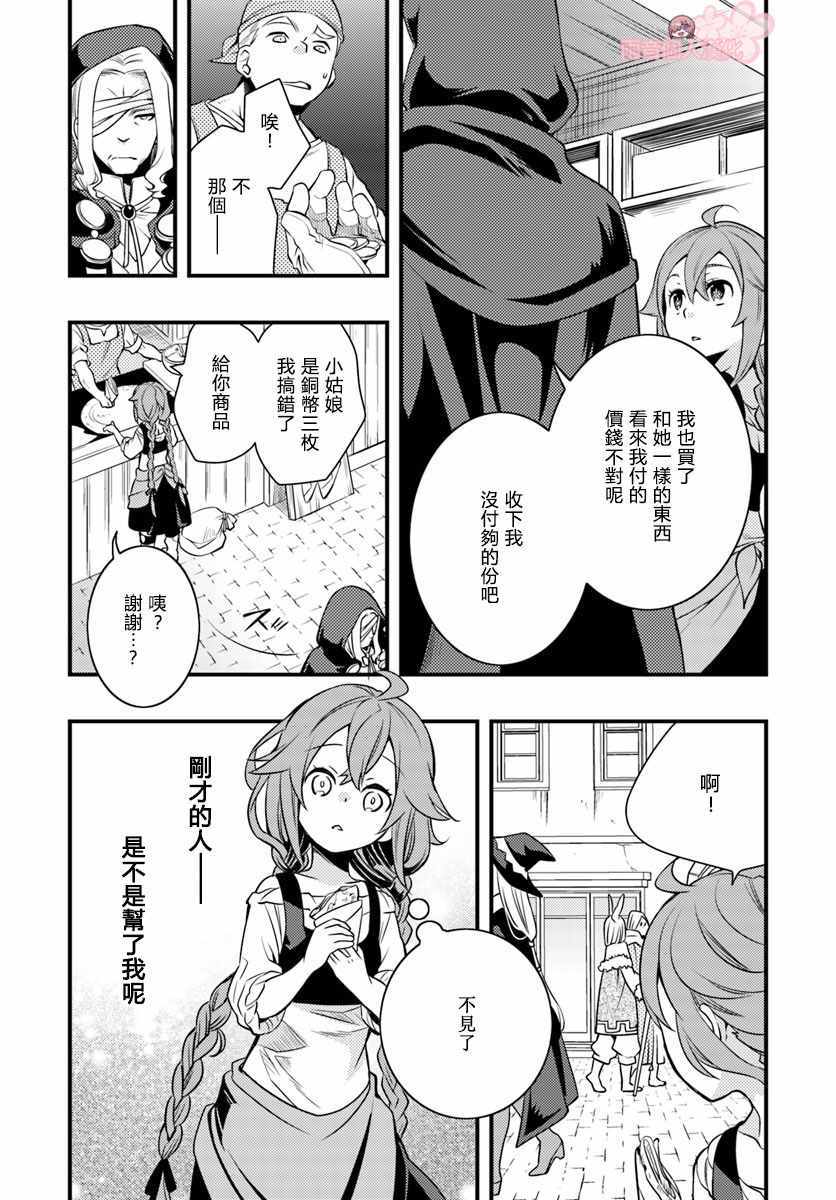 《无职转生~洛琪希也要拿出真本事~》漫画 无职转生洛琪希 011话