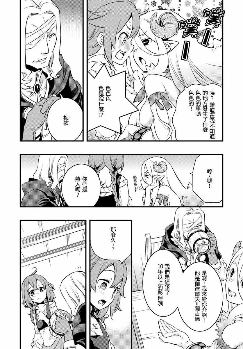 《无职转生~洛琪希也要拿出真本事~》漫画 无职转生洛琪希 011话