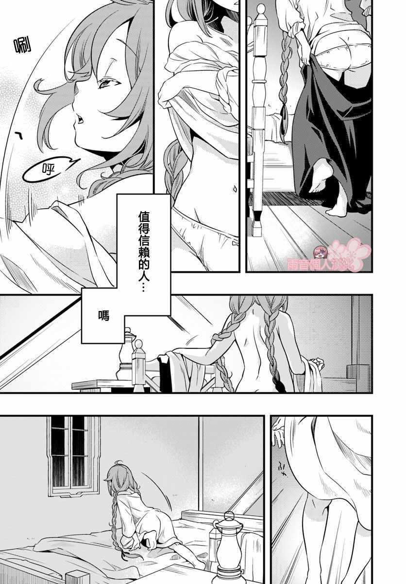 《无职转生~洛琪希也要拿出真本事~》漫画 无职转生洛琪希 011话