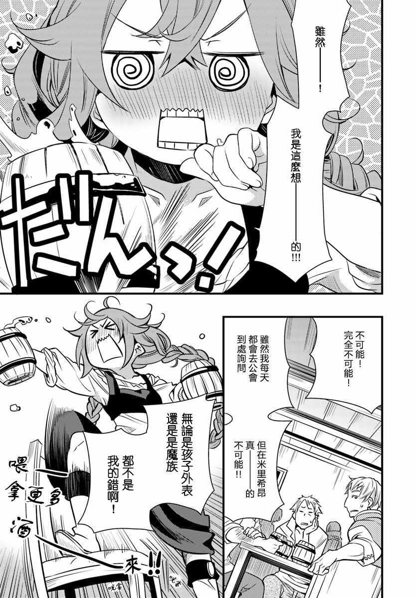 《无职转生~洛琪希也要拿出真本事~》漫画 无职转生洛琪希 011话