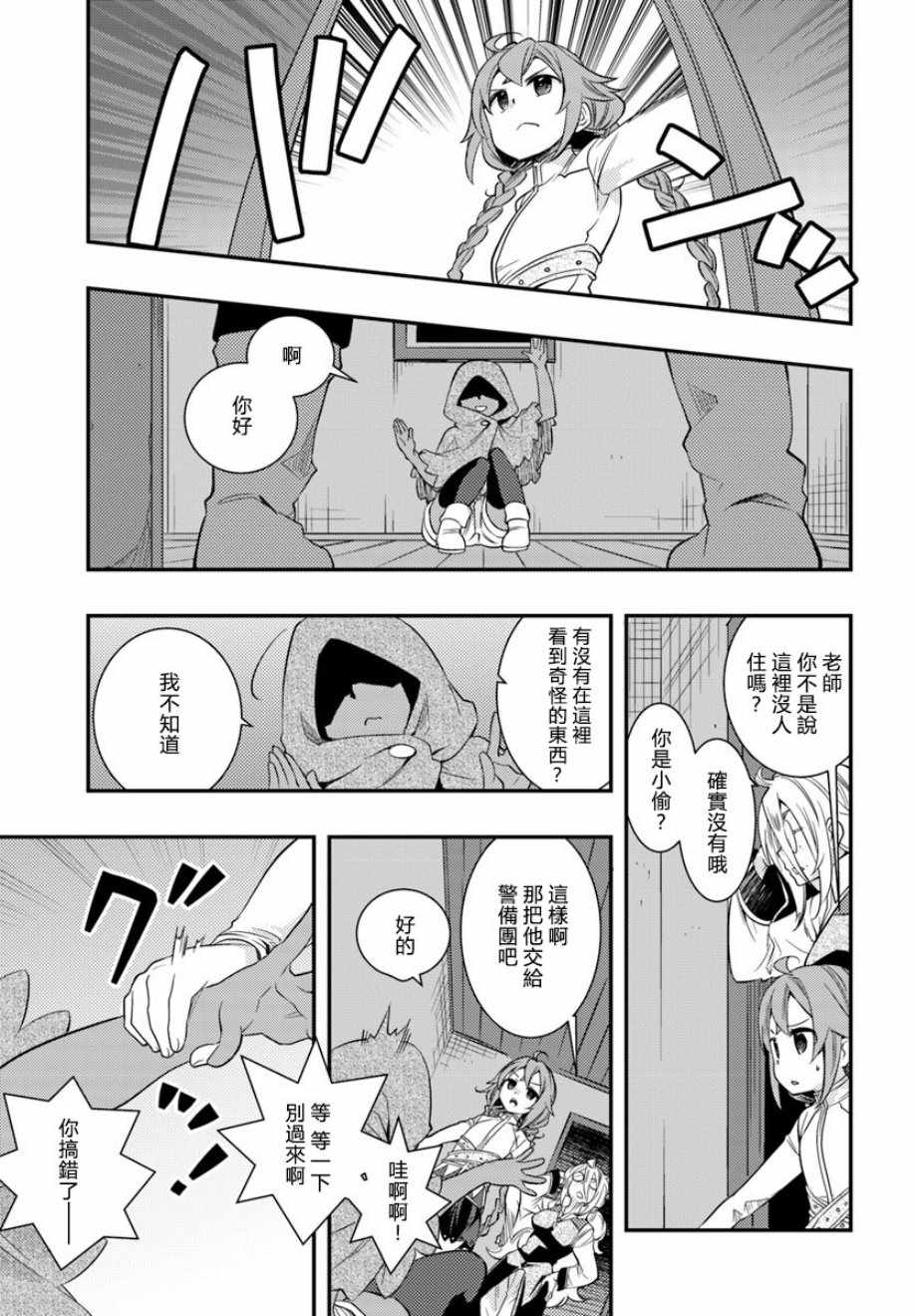 《无职转生~洛琪希也要拿出真本事~》漫画 无职转生洛琪希 021集