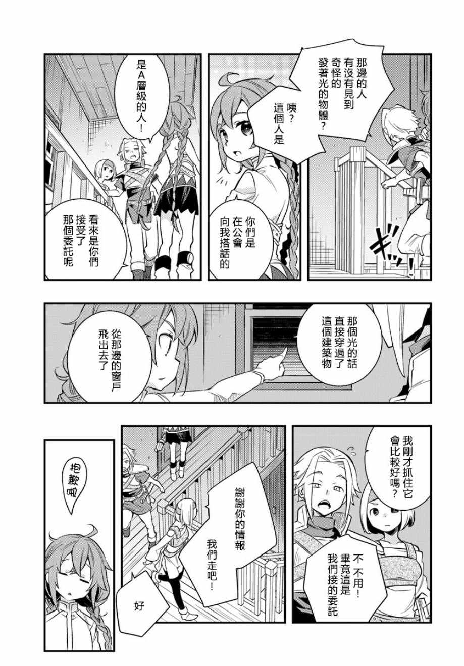 《无职转生~洛琪希也要拿出真本事~》漫画 无职转生洛琪希 021集