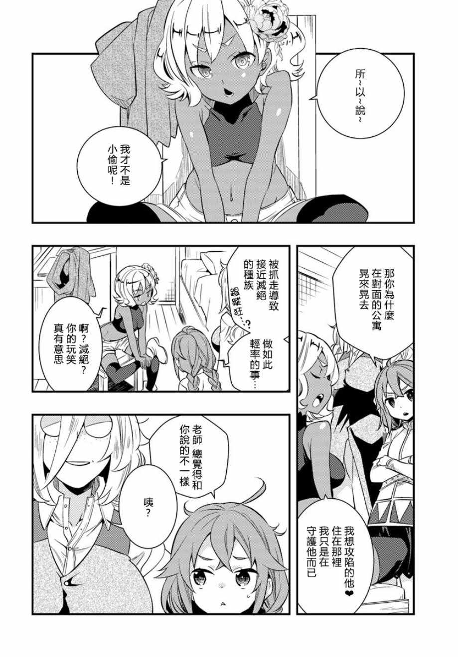 《无职转生~洛琪希也要拿出真本事~》漫画 无职转生洛琪希 021集