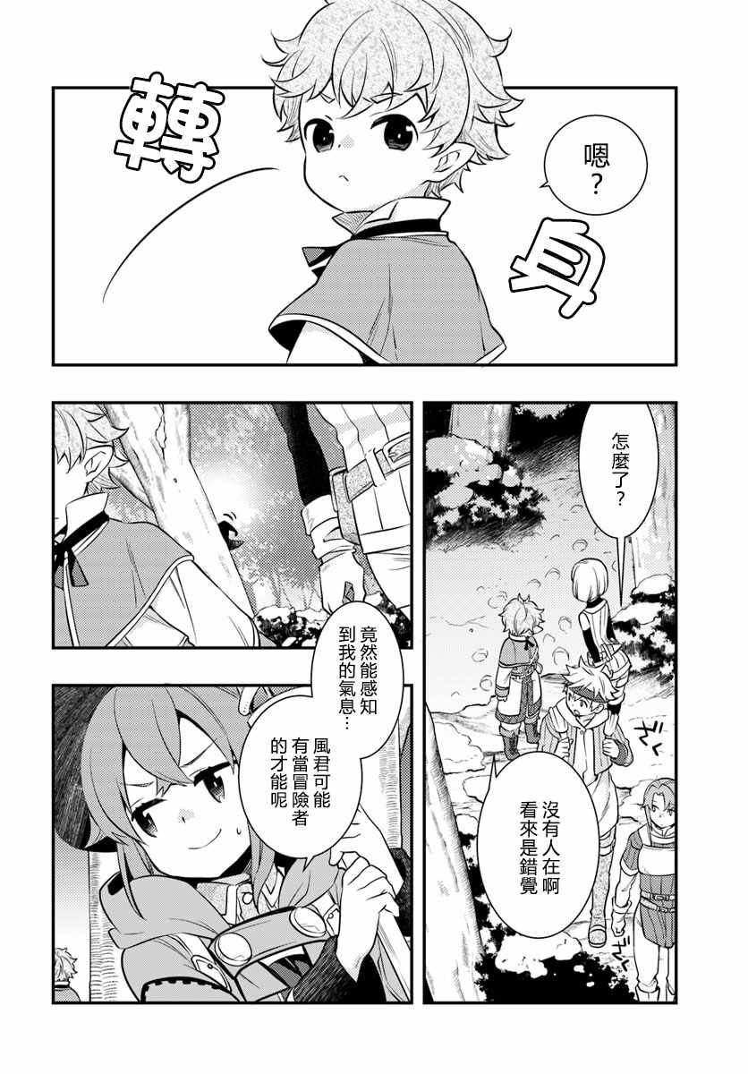 《无职转生~洛琪希也要拿出真本事~》漫画 无职转生洛琪希 025集