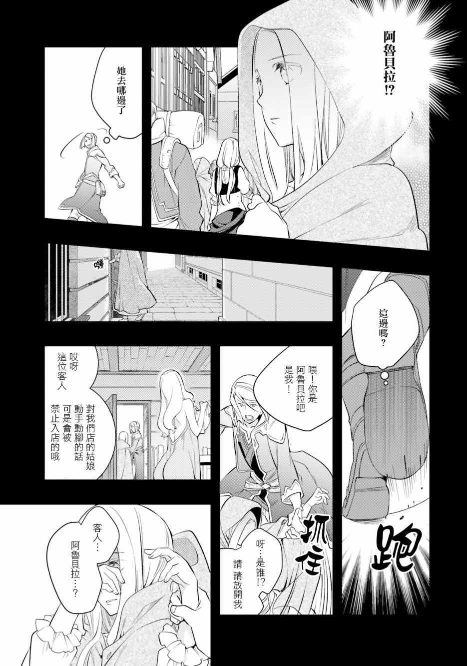 《无职转生~洛琪希也要拿出真本事~》漫画 无职转生洛琪希 032集