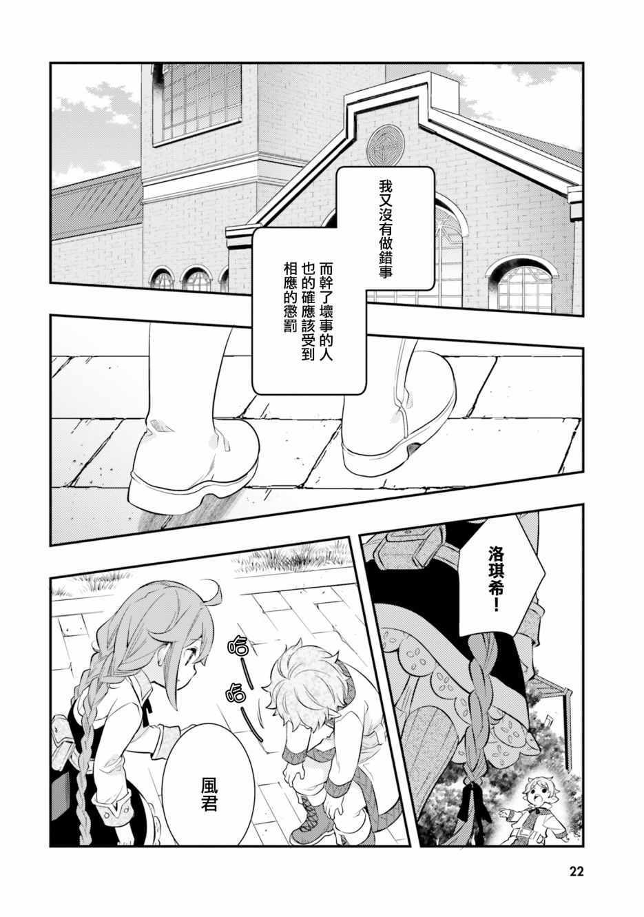 《无职转生~洛琪希也要拿出真本事~》漫画 无职转生洛琪希 032集