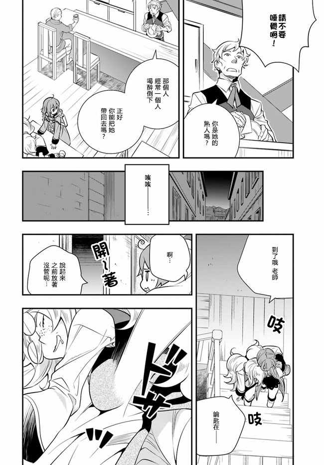 《无职转生~洛琪希也要拿出真本事~》漫画 无职转生洛琪希 19v1集