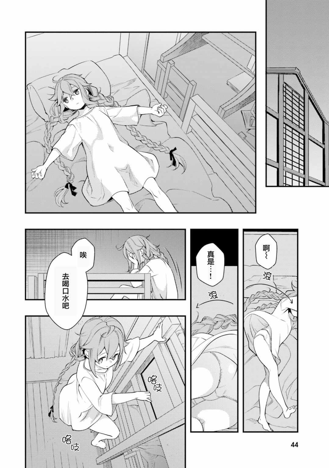 《无职转生~洛琪希也要拿出真本事~》漫画 无职转生洛琪希 033集