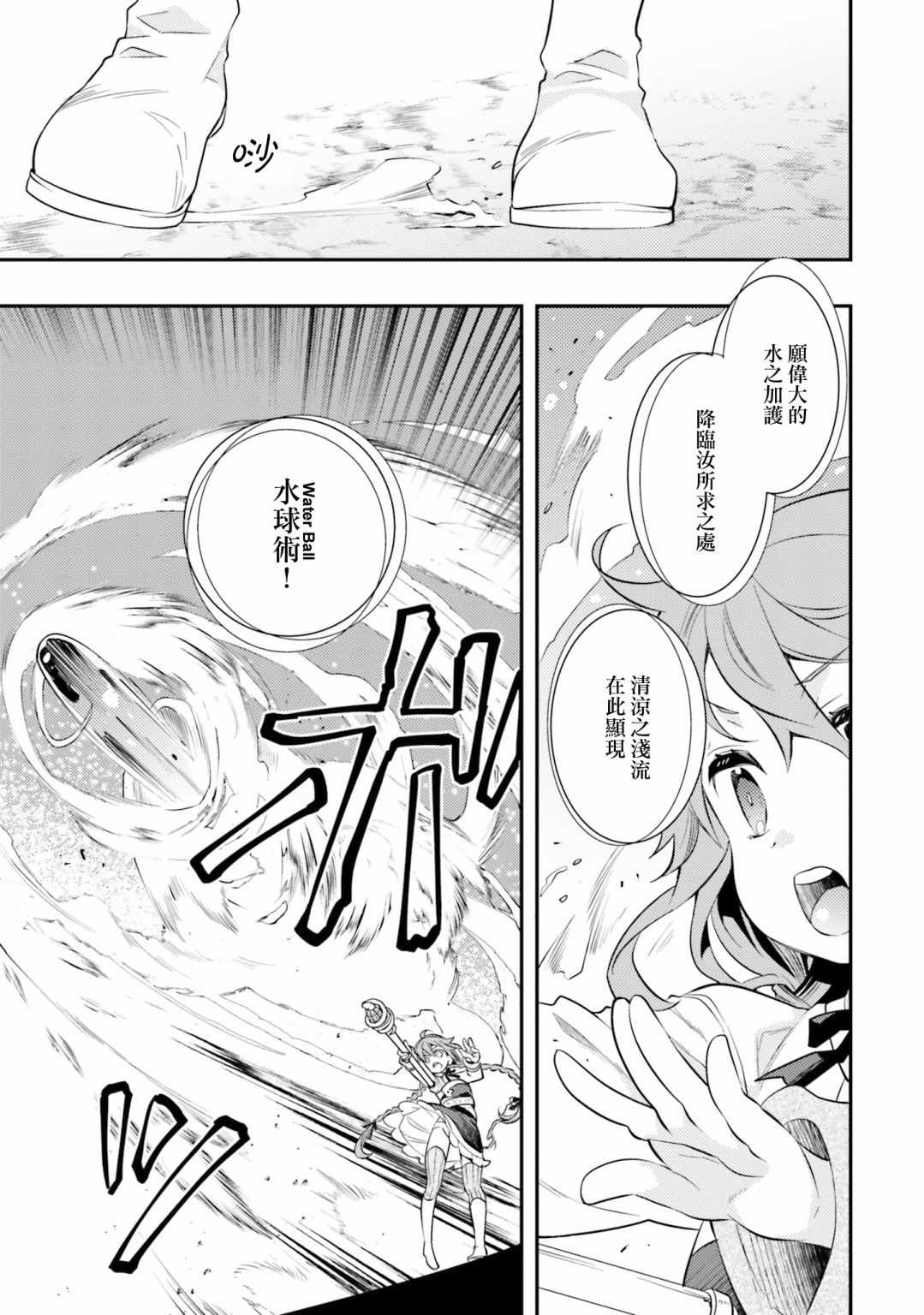 《无职转生~洛琪希也要拿出真本事~》漫画 无职转生洛琪希 033集