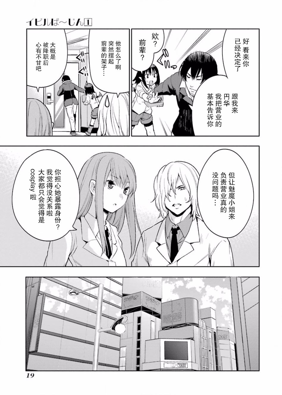 《恶魔处子》漫画 002话