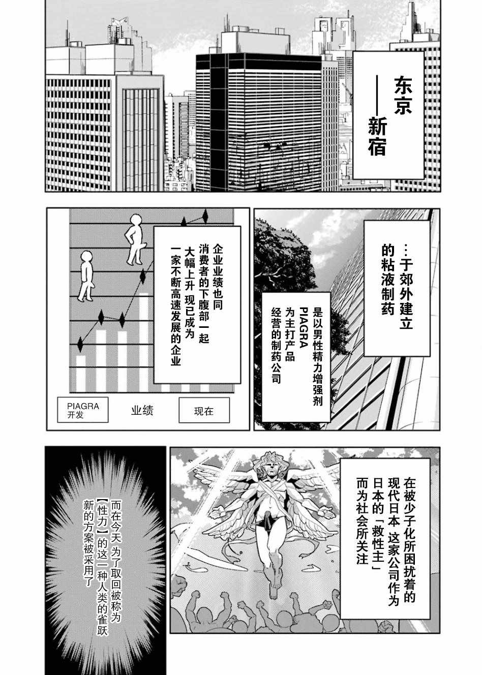 《恶魔处子》漫画 01卷