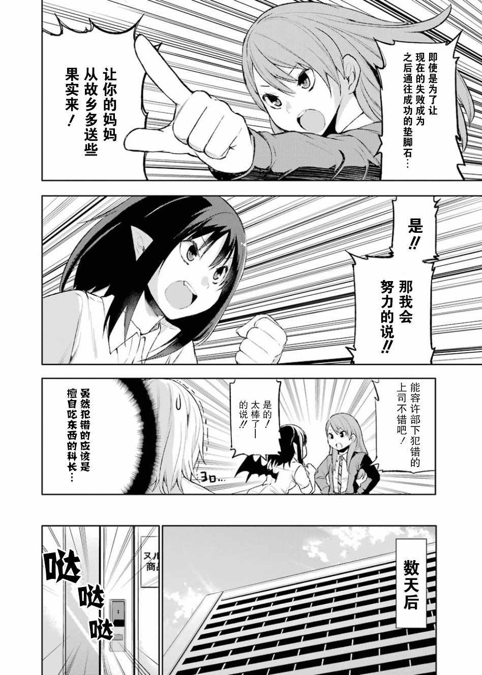 《恶魔处子》漫画 01卷