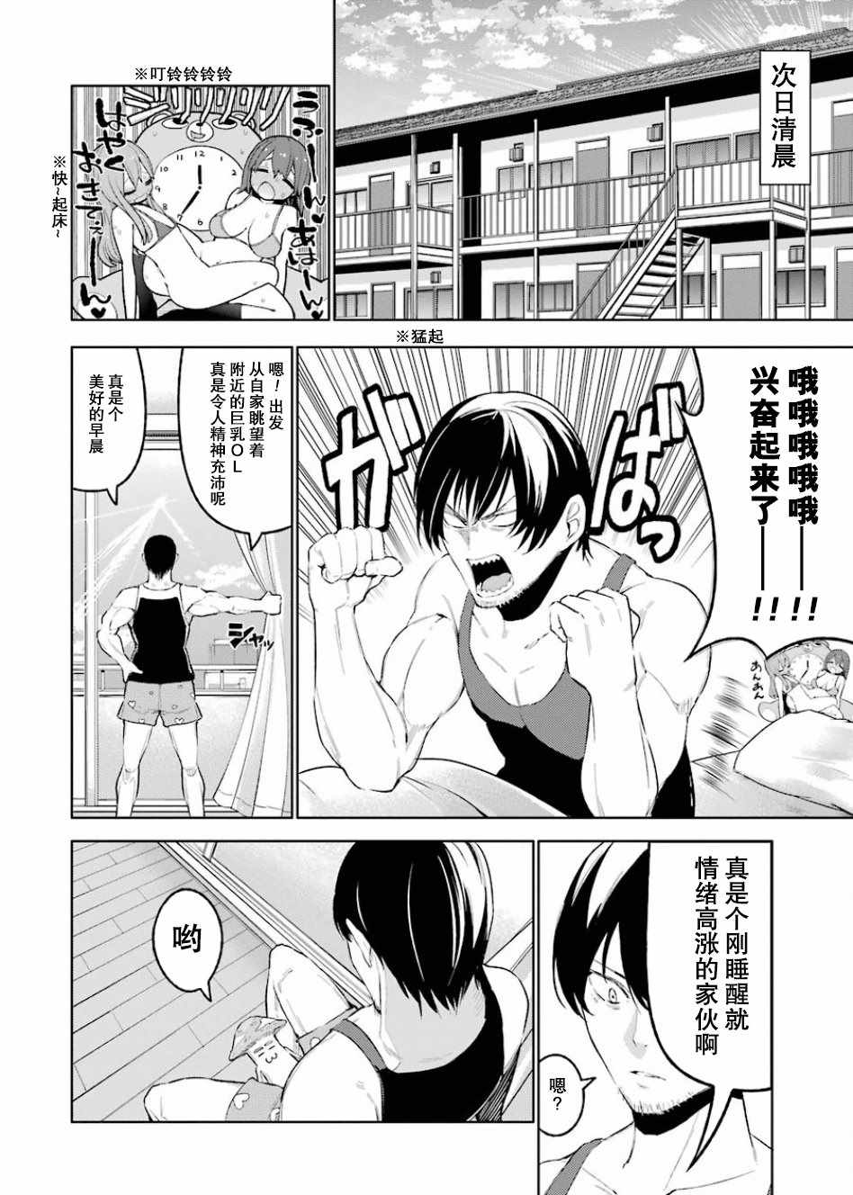 《恶魔处子》漫画 01卷