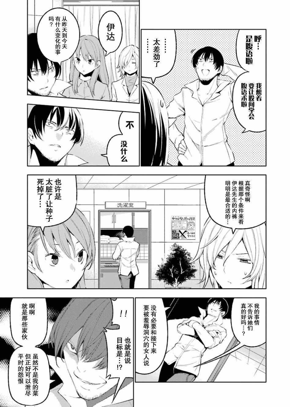 《恶魔处子》漫画 01卷