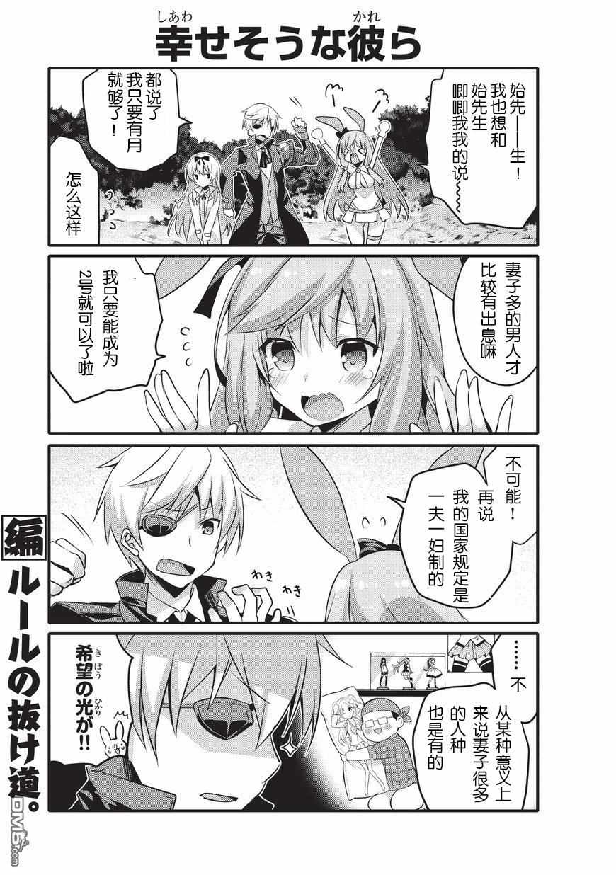 《平凡日常成就世界最强》漫画 平凡日常 002话