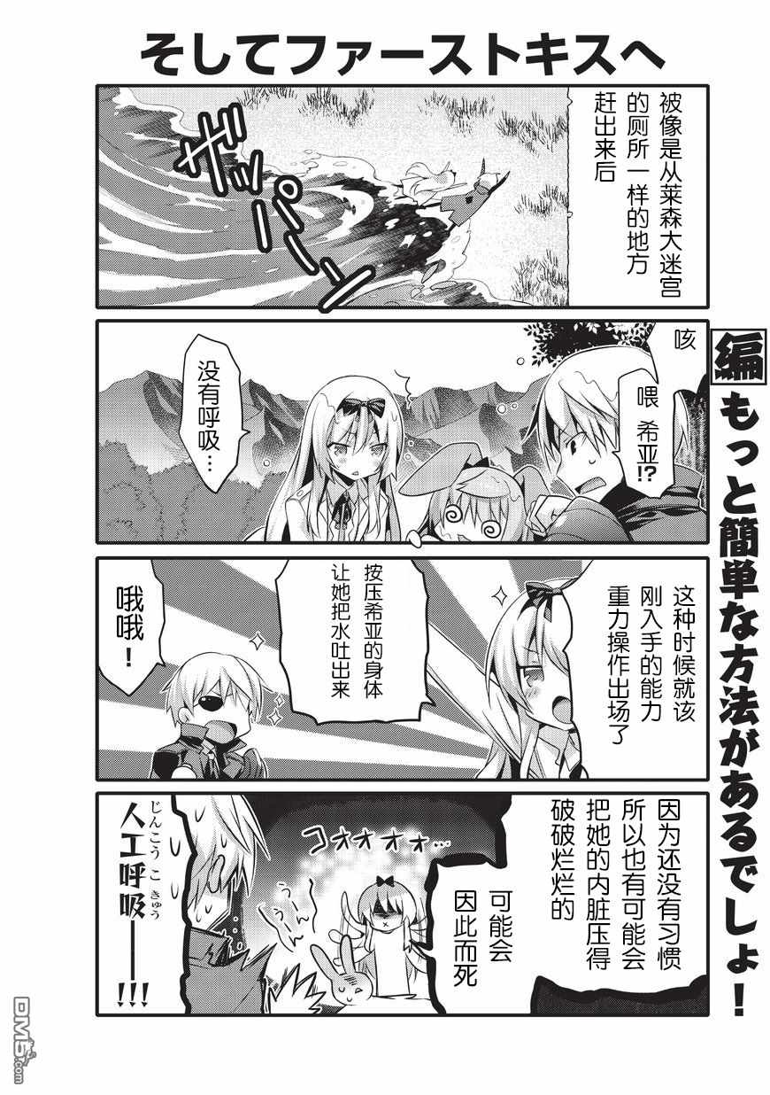 《平凡日常成就世界最强》漫画 平凡日常 005话