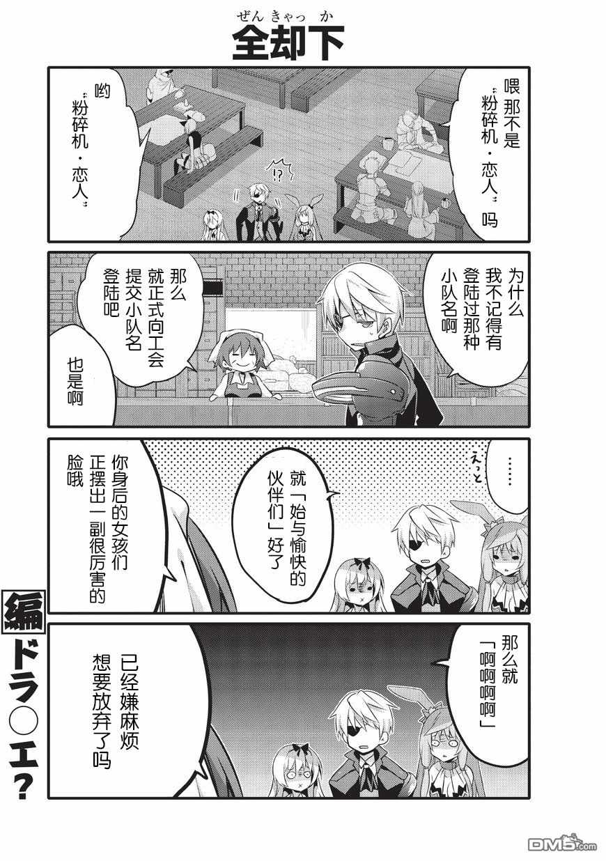 《平凡日常成就世界最强》漫画 平凡日常 005话