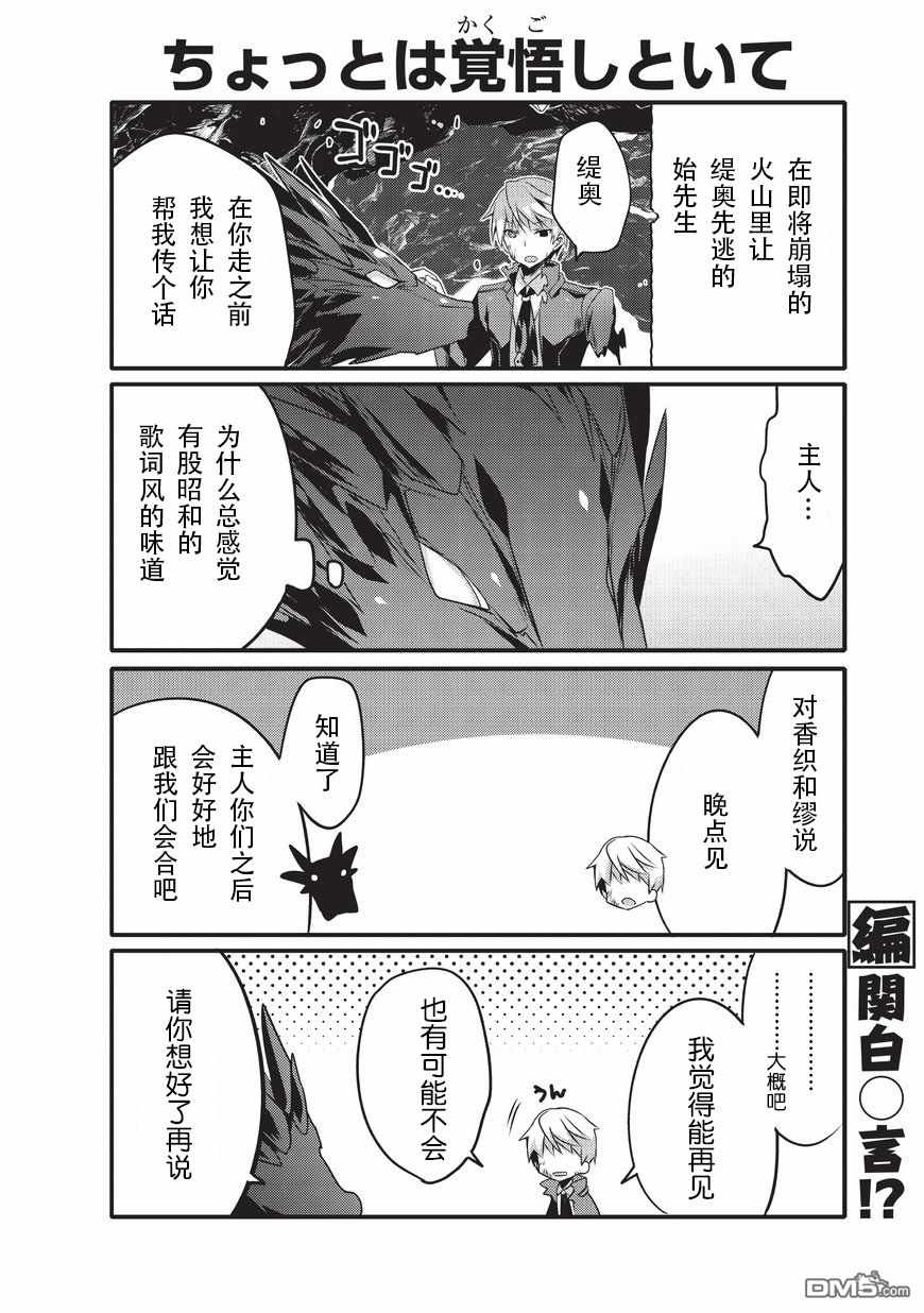 《平凡日常成就世界最强》漫画 平凡日常 017话