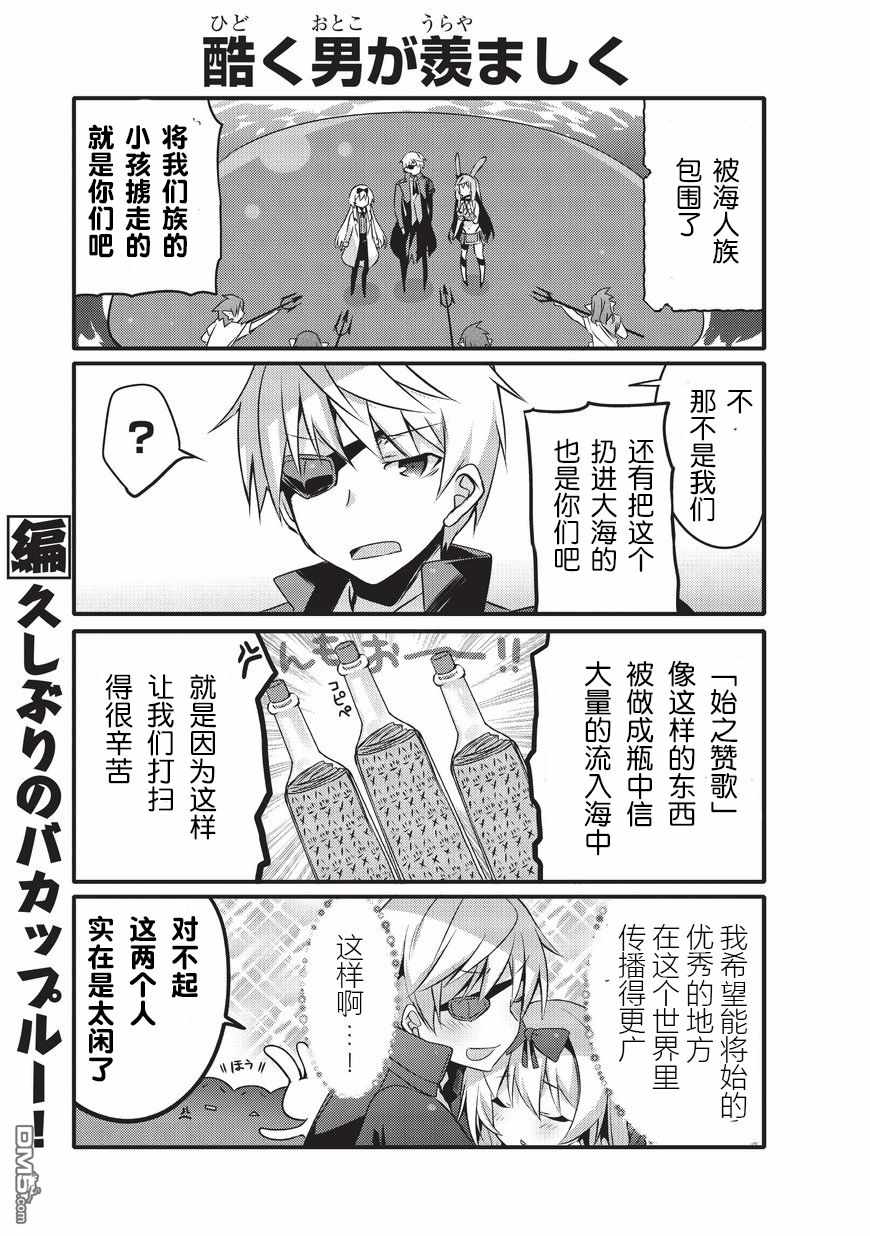 《平凡日常成就世界最强》漫画 平凡日常 017话