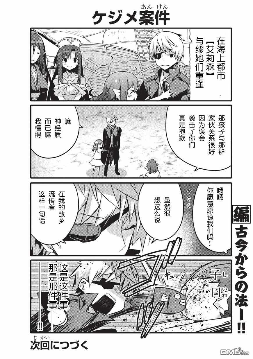 《平凡日常成就世界最强》漫画 平凡日常 017话