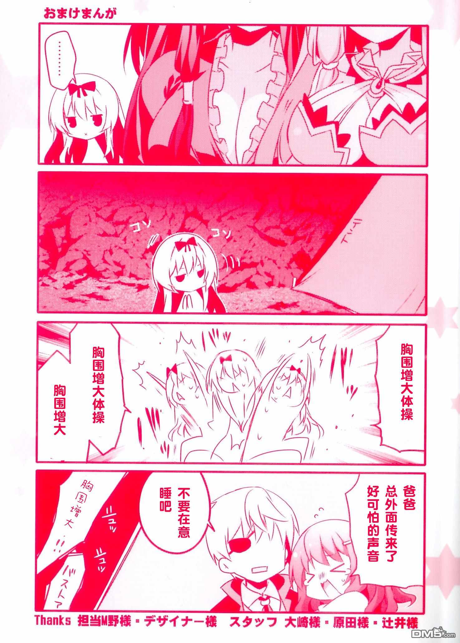 《平凡日常成就世界最强》漫画 平凡日常 017话