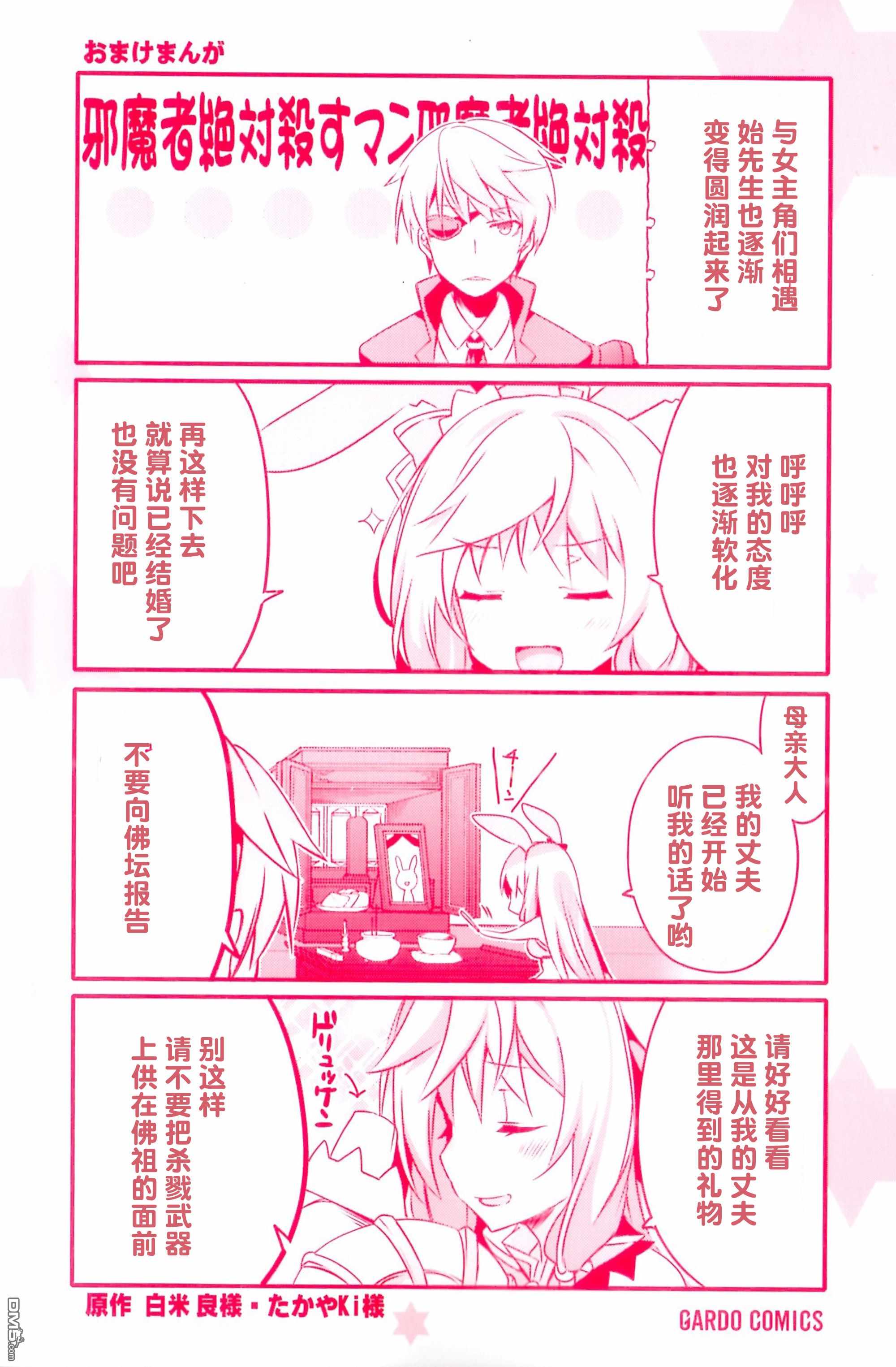 《平凡日常成就世界最强》漫画 平凡日常 017话