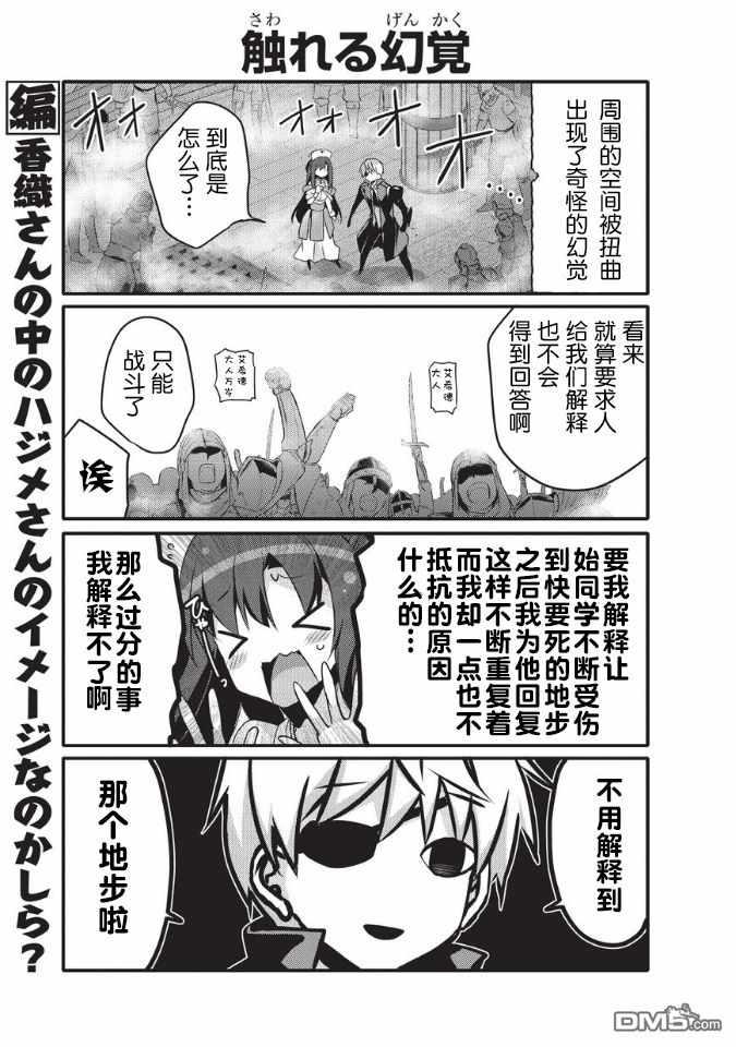 《平凡日常成就世界最强》漫画 平凡日常 019话