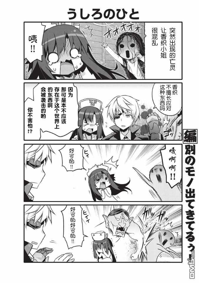 《平凡日常成就世界最强》漫画 平凡日常 019话