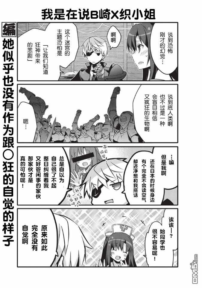 《平凡日常成就世界最强》漫画 平凡日常 019话