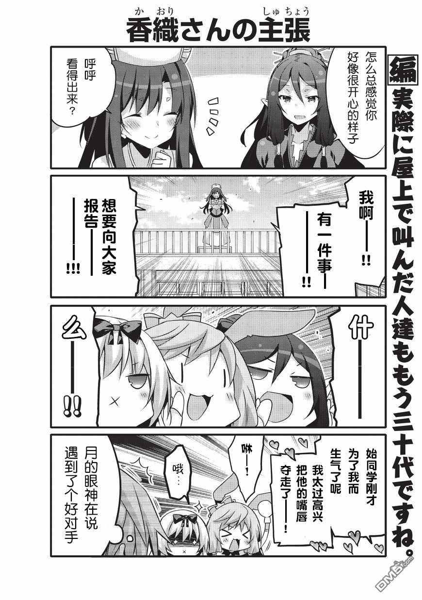 《平凡日常成就世界最强》漫画 平凡日常 020话