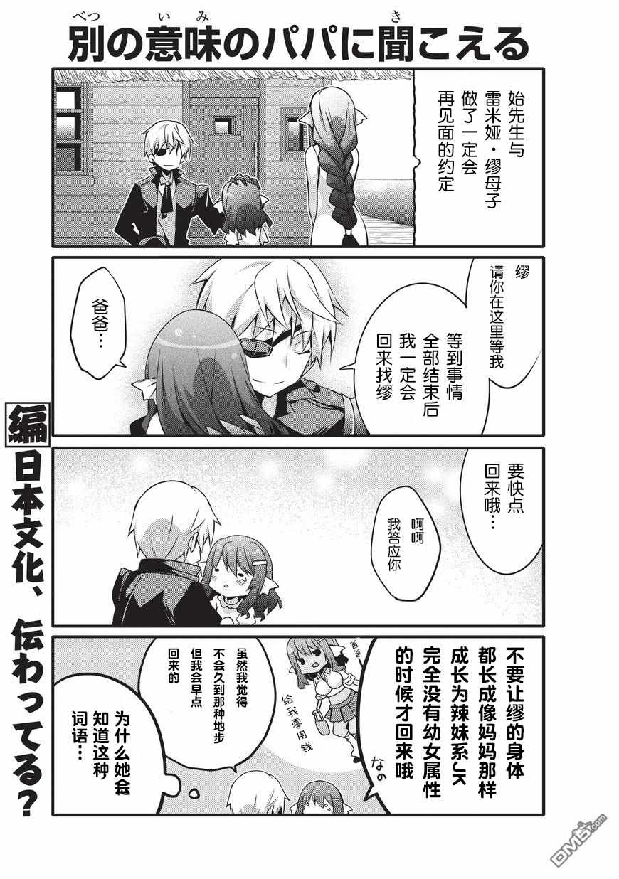 《平凡日常成就世界最强》漫画 平凡日常 020话