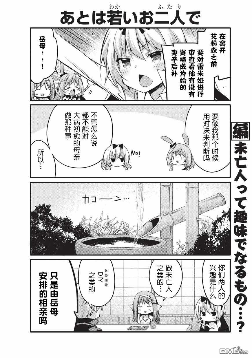 《平凡日常成就世界最强》漫画 平凡日常 020话