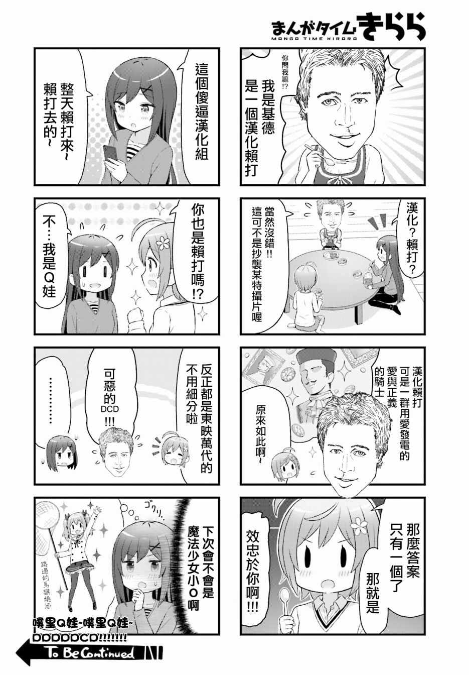 《幻想文艺复兴》漫画 003集