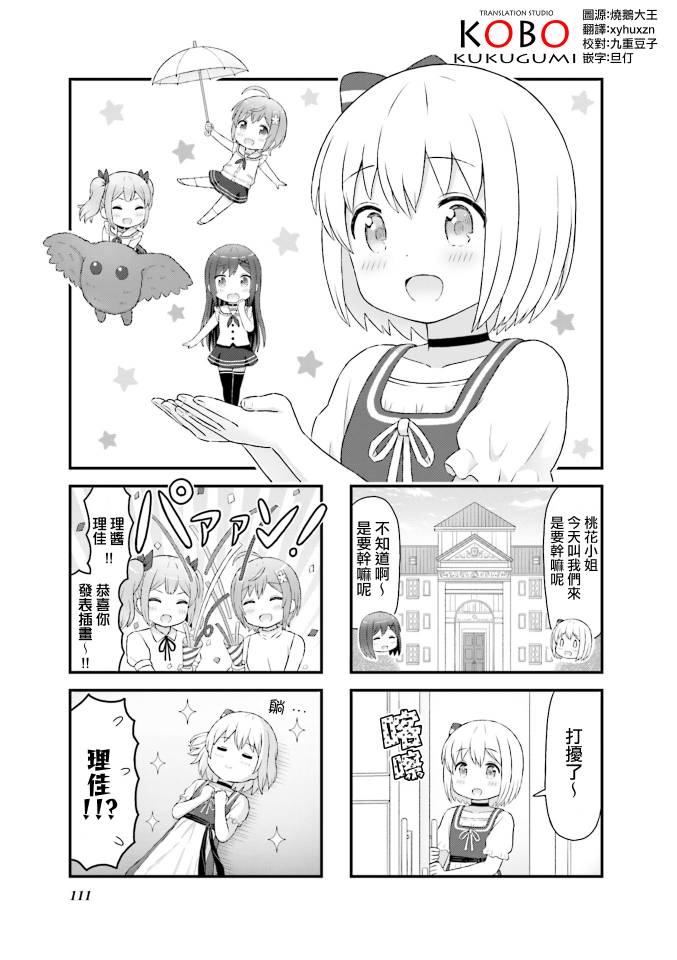 《幻想文艺复兴》漫画 013集