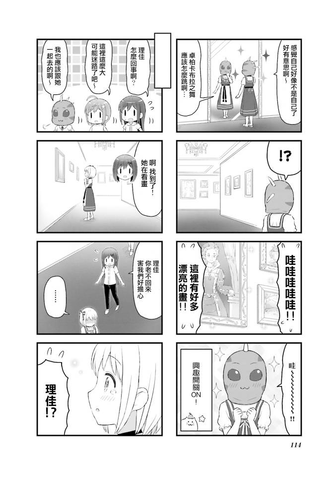 《幻想文艺复兴》漫画 013集