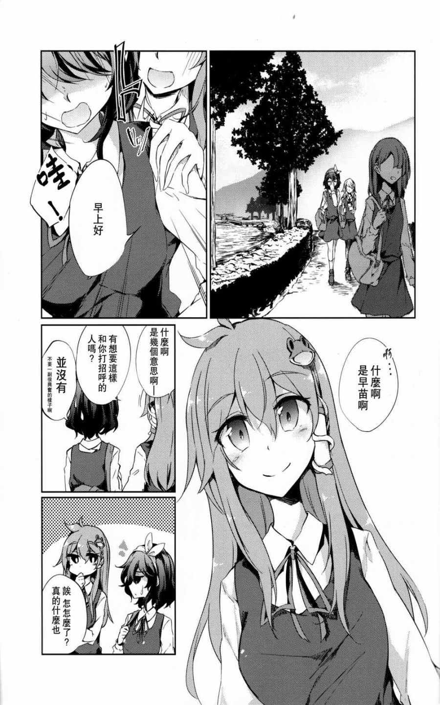 《call your name》漫画 短篇