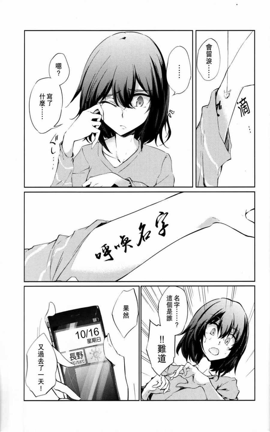 《call your name》漫画 短篇