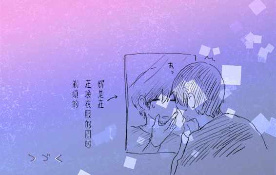 《我所不知道的前辈的故事》漫画 前辈的故事 001话