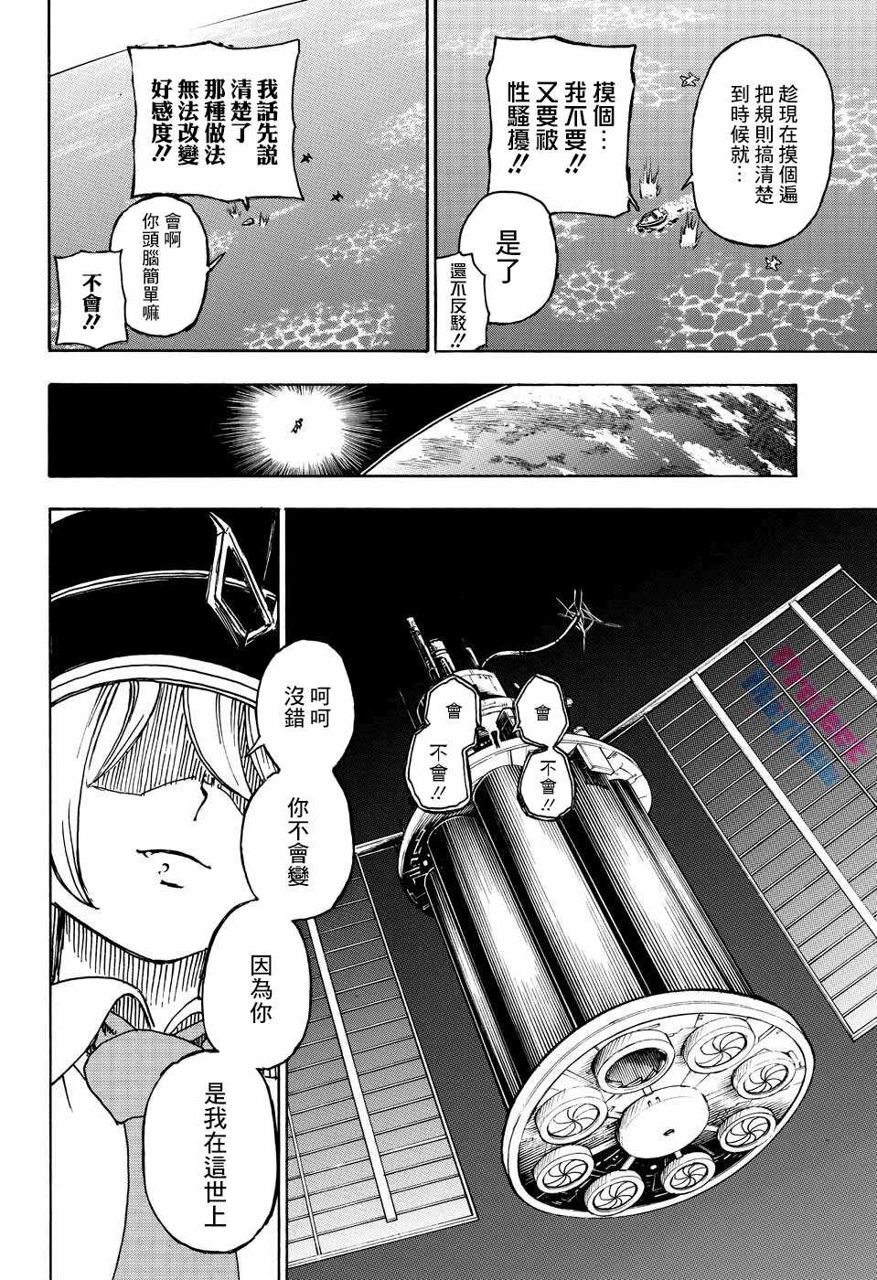 《不死＋不幸》漫画 004集