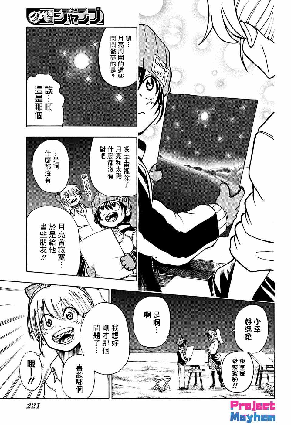 《不死＋不幸》漫画 005集