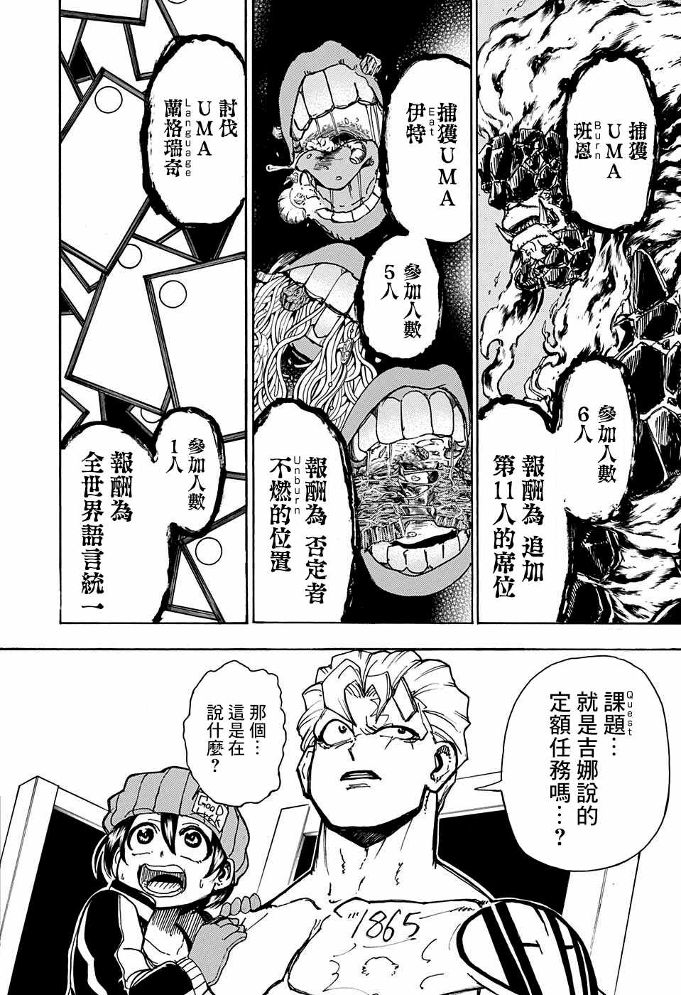 《不死＋不幸》漫画 009集