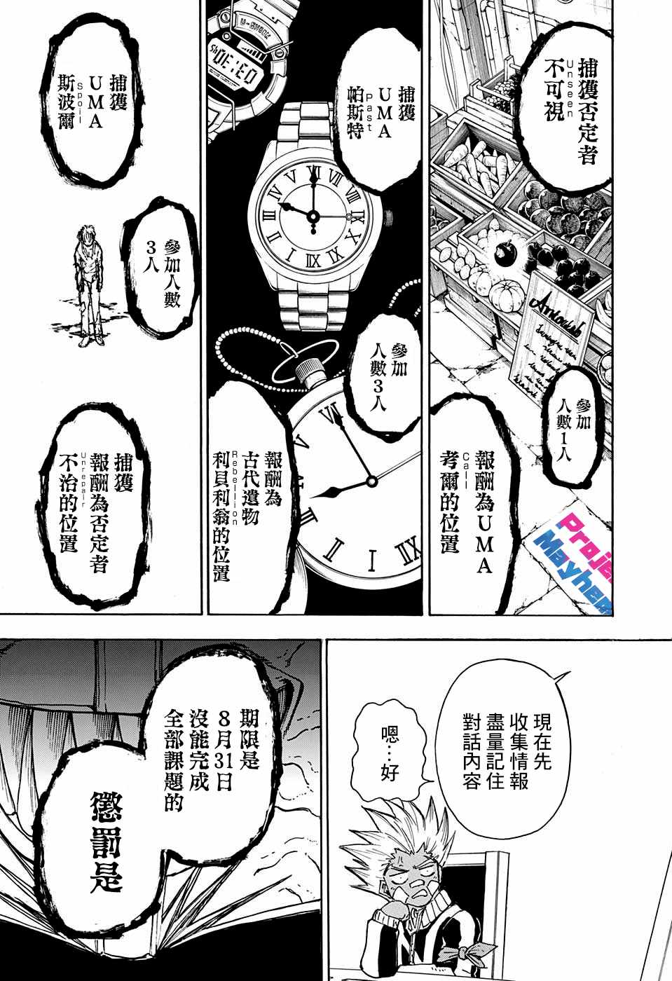 《不死＋不幸》漫画 009集