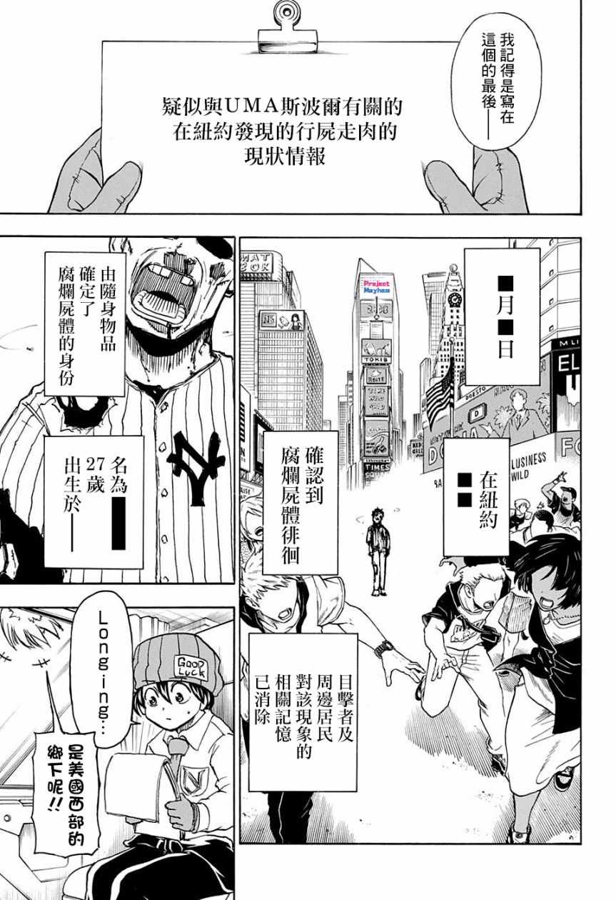 《不死＋不幸》漫画 011集